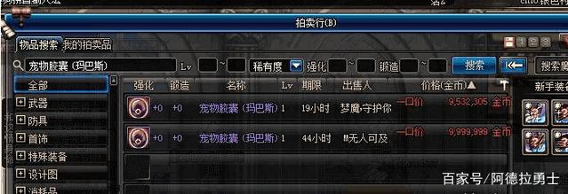 地下城过私服检测 地下城过私服检测