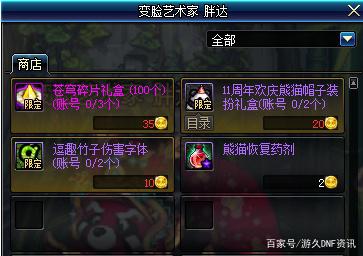 天谕地下城私服在哪里了(天谕端游区服) 天谕地下城私服在哪里了(天谕端游区服)