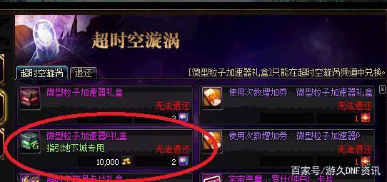 地下城私服要收费嘛 地下城私服要收费嘛