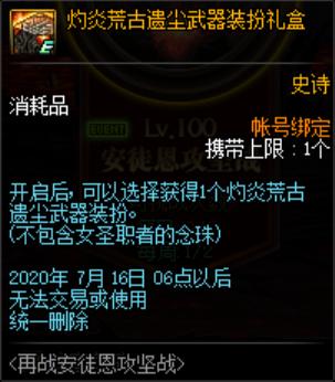 地下城私服要收费嘛 地下城私服要收费嘛