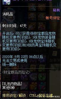 地下城私服gm武器怎么做(gm工具地下城) 地下城私服gm武器怎么做(gm工具地下城)