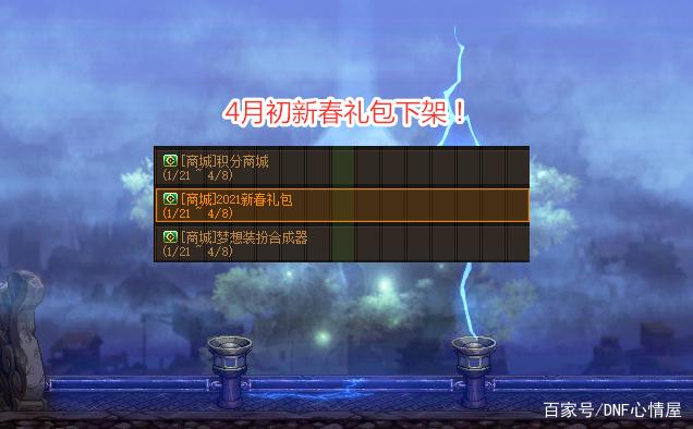 完全免费的地下城私服 完全免费的地下城私服