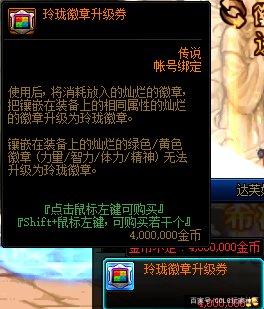地下城私服要收费嘛 地下城私服要收费嘛